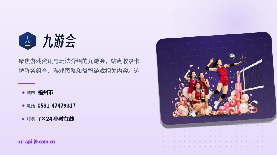 九游会是谁